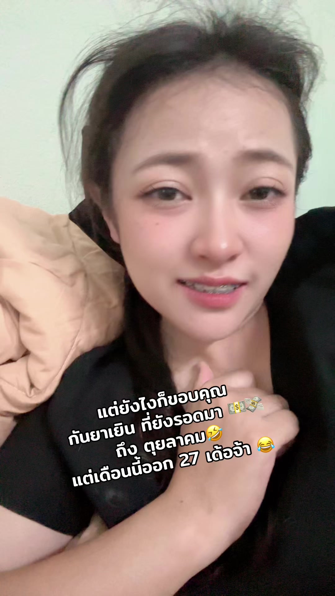 @Kru paen ชอบกินทุเรียน👩🏻🏫