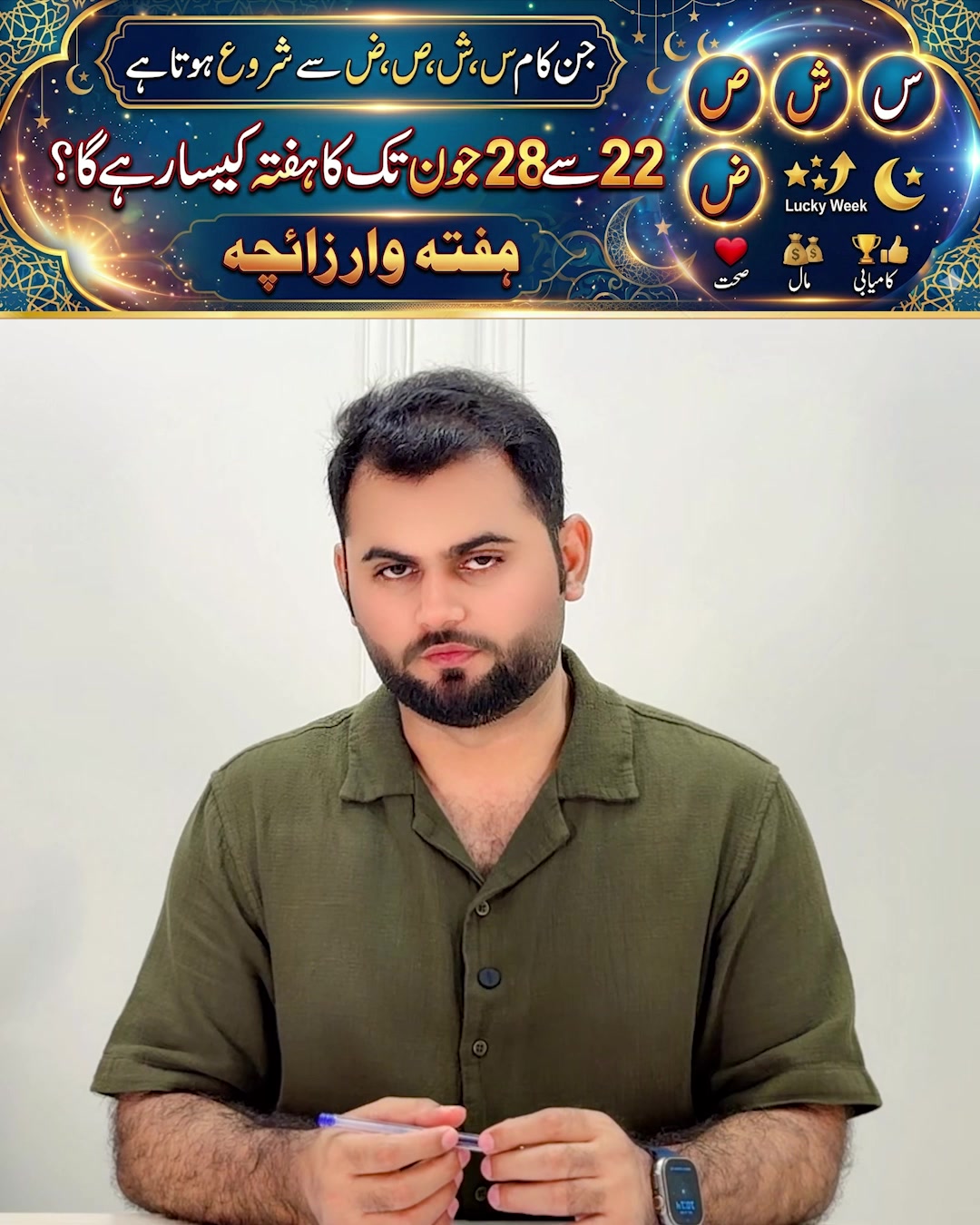 @qalbeazam (astrologer)