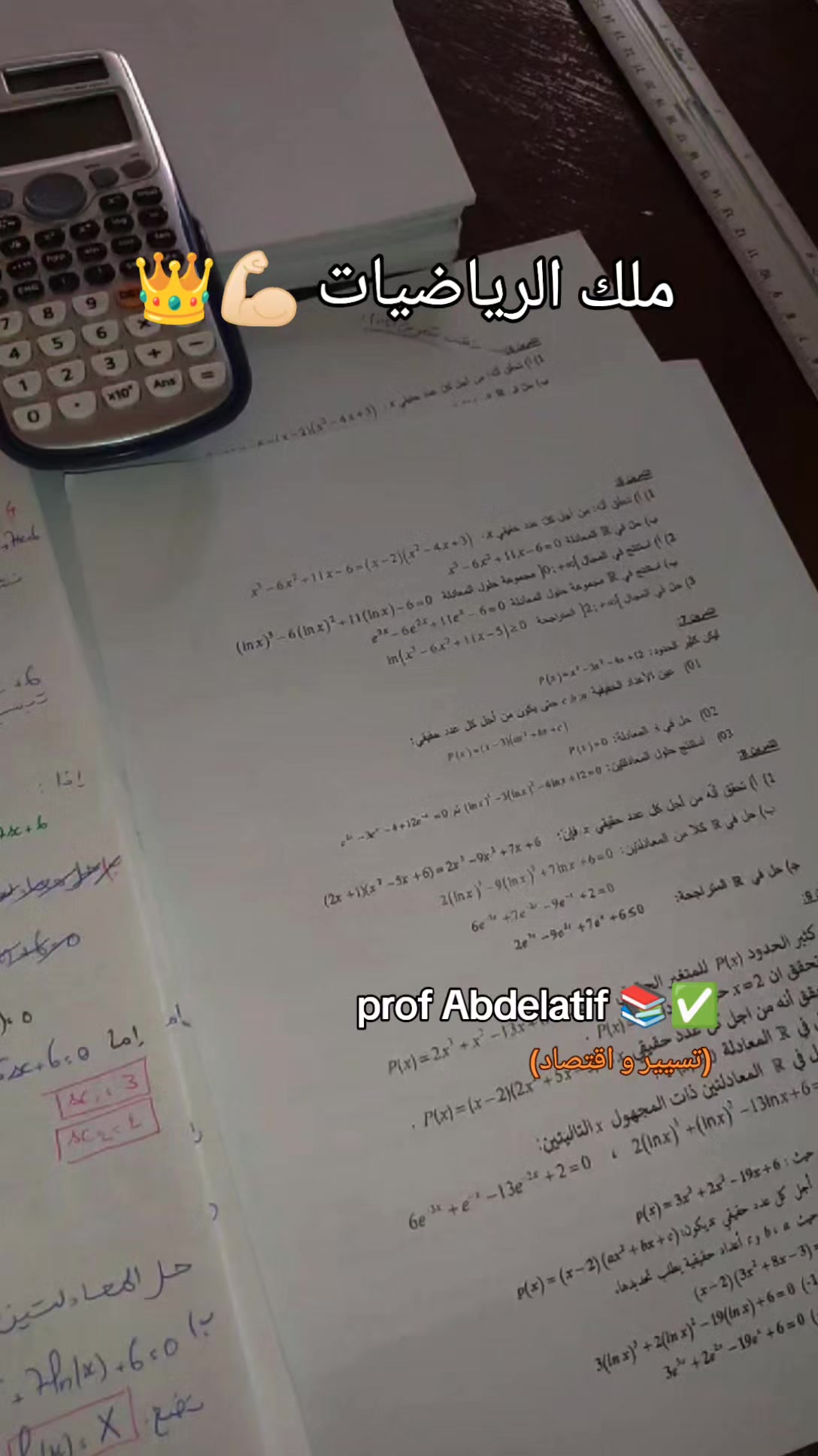 @bac.jana2027📚🤲🏻