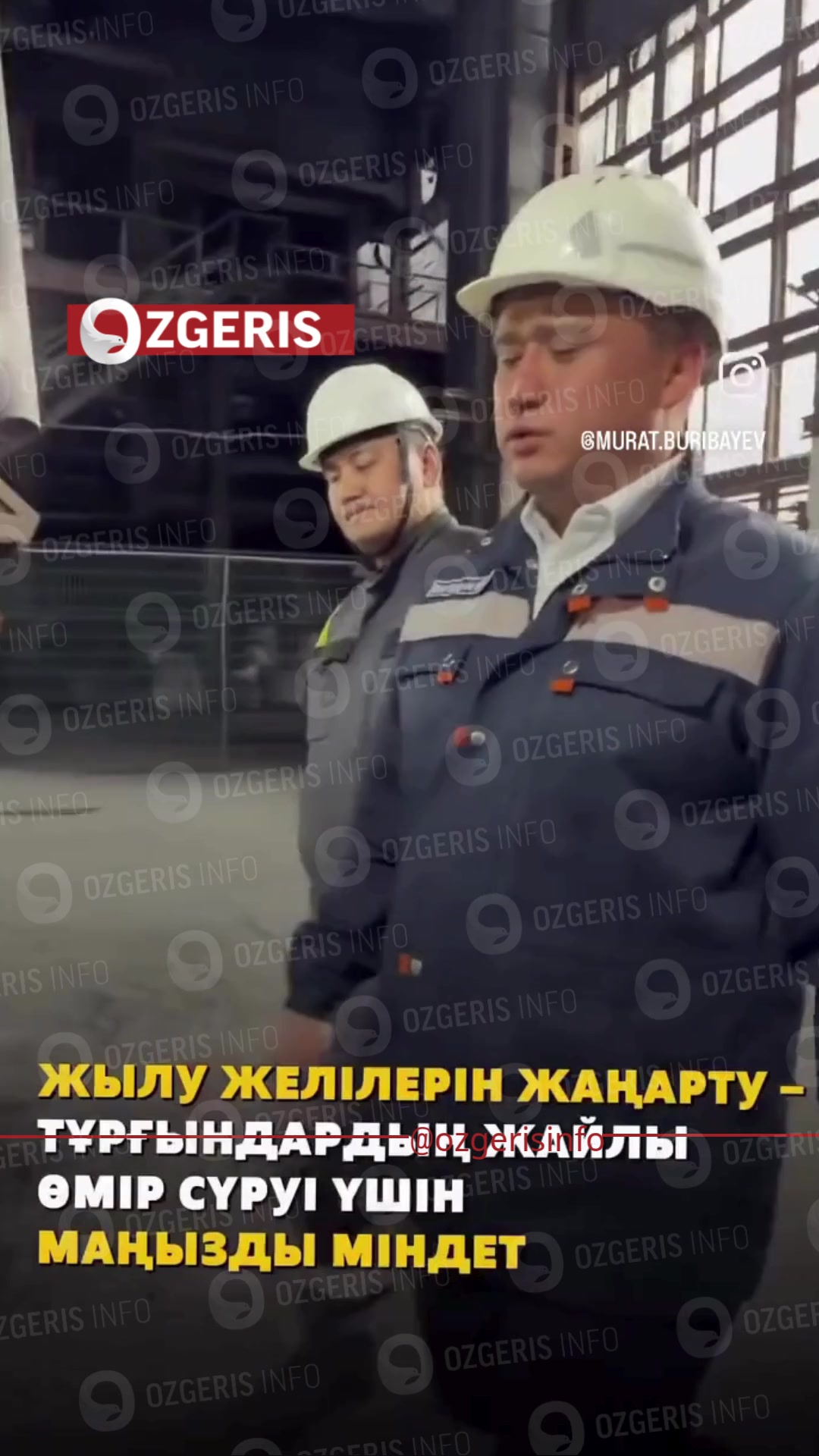 @OZgeris.kz