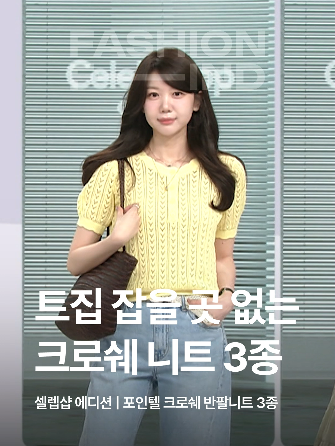 @패션의 발견