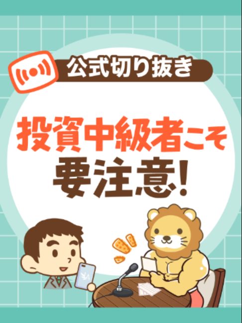 @両学長@リベ大