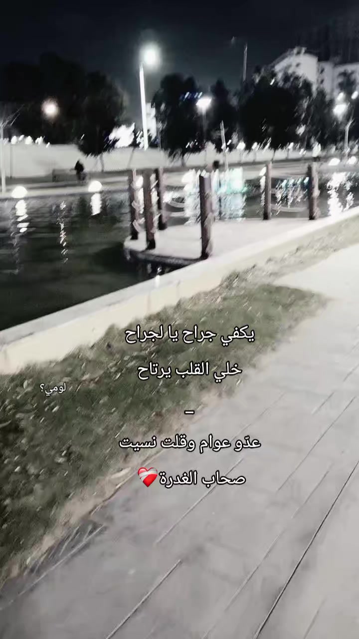 @لومي؟