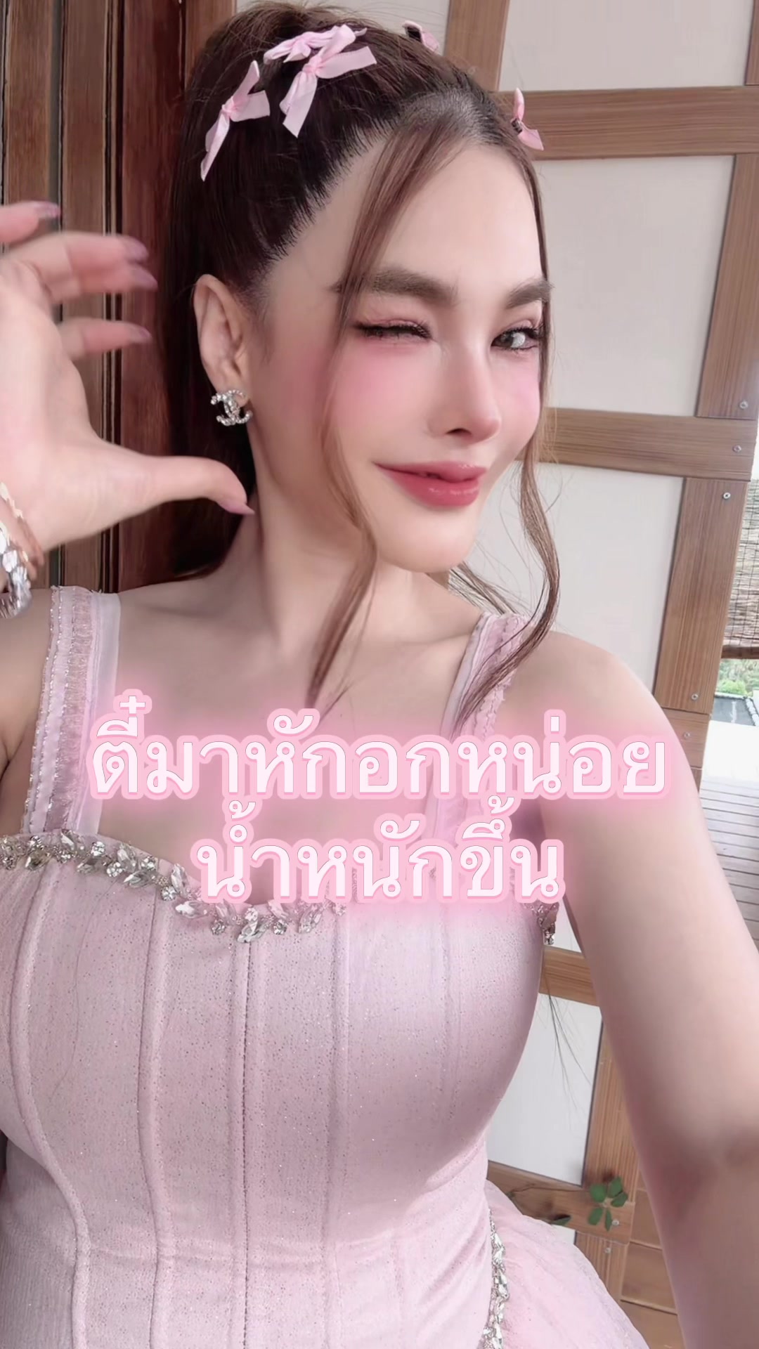 @pinkpinkrapat