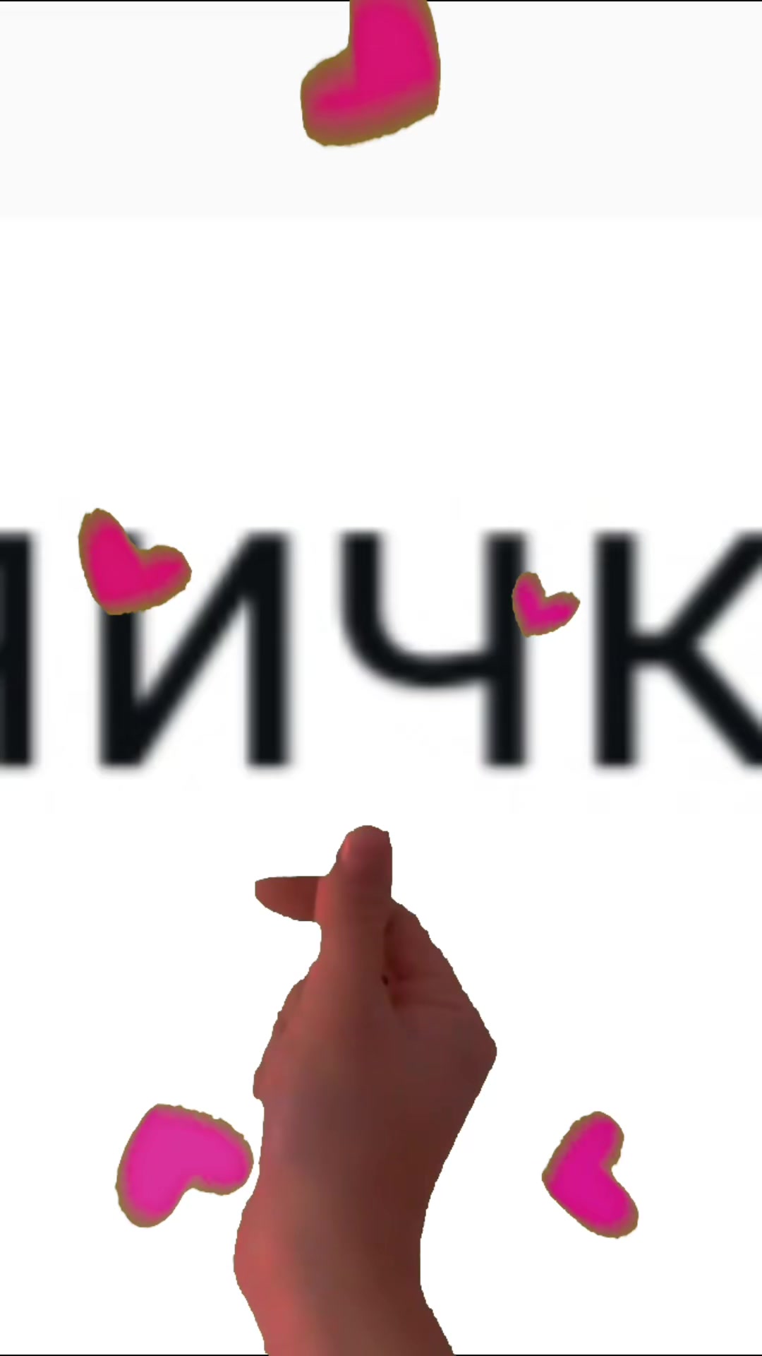 @😎З-Сибирь✌✊
