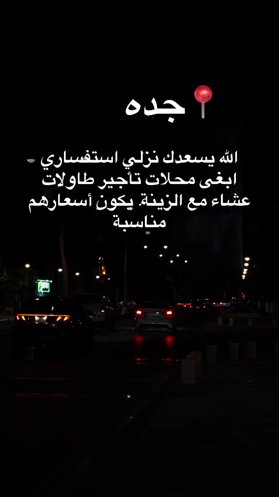 @استفسارات جده 💕