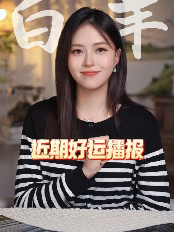 @塔羅師微信YXTL68命理星盤WeChat🔮回粉回評贊