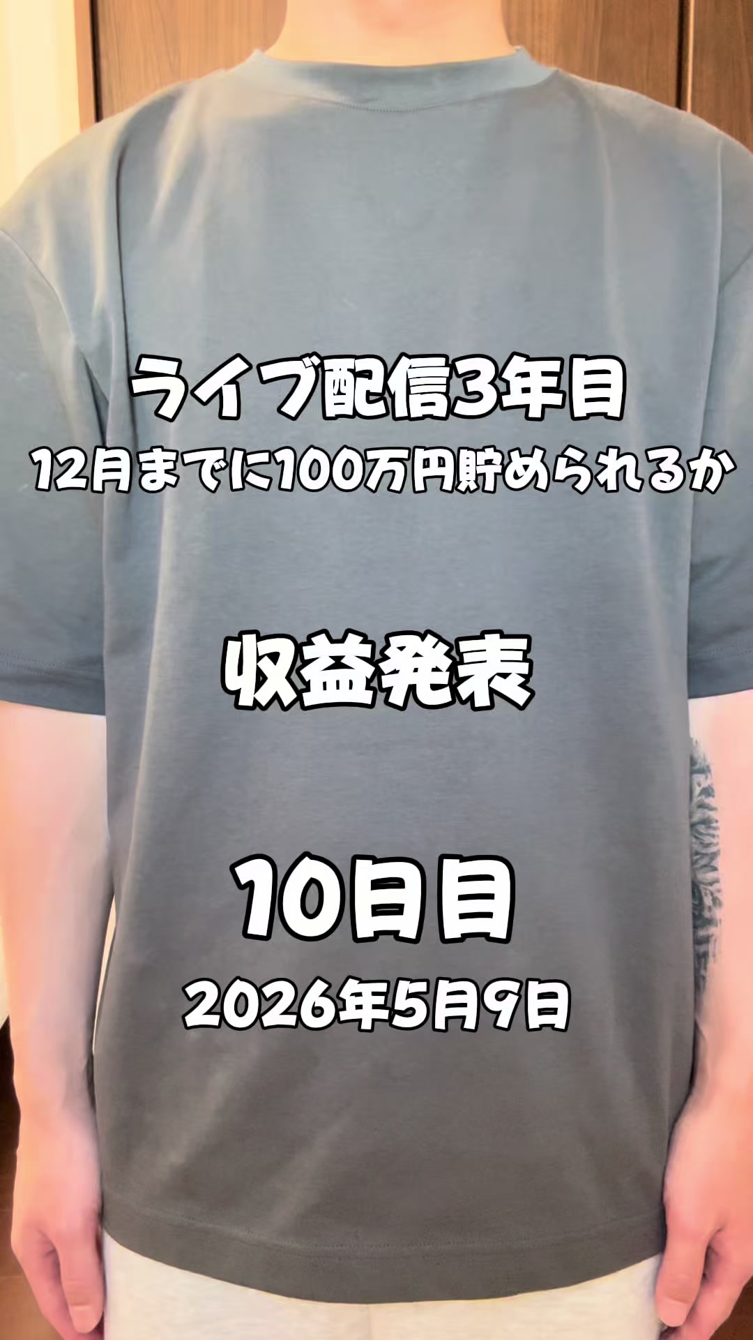 @としぴ