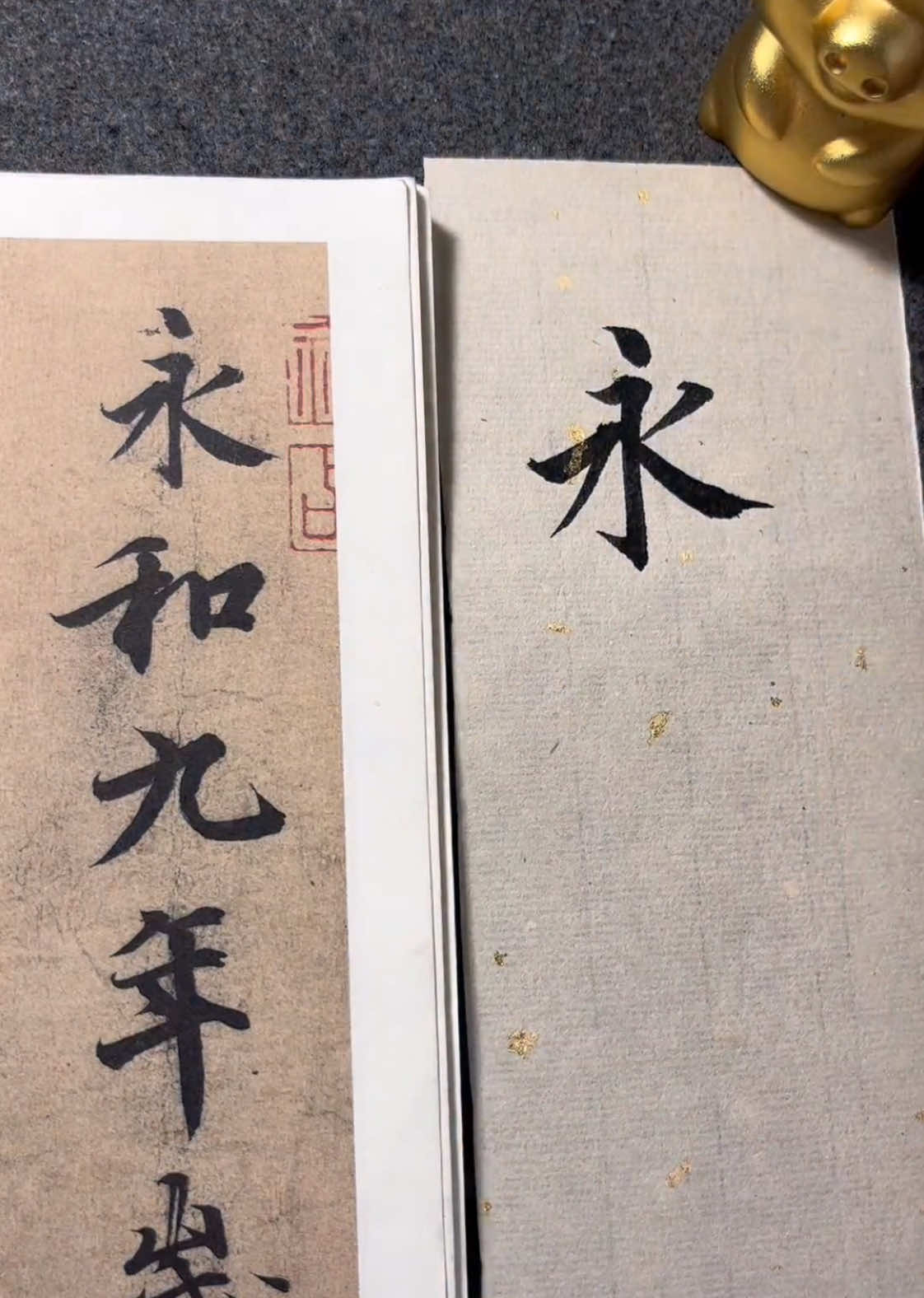 @中华书法