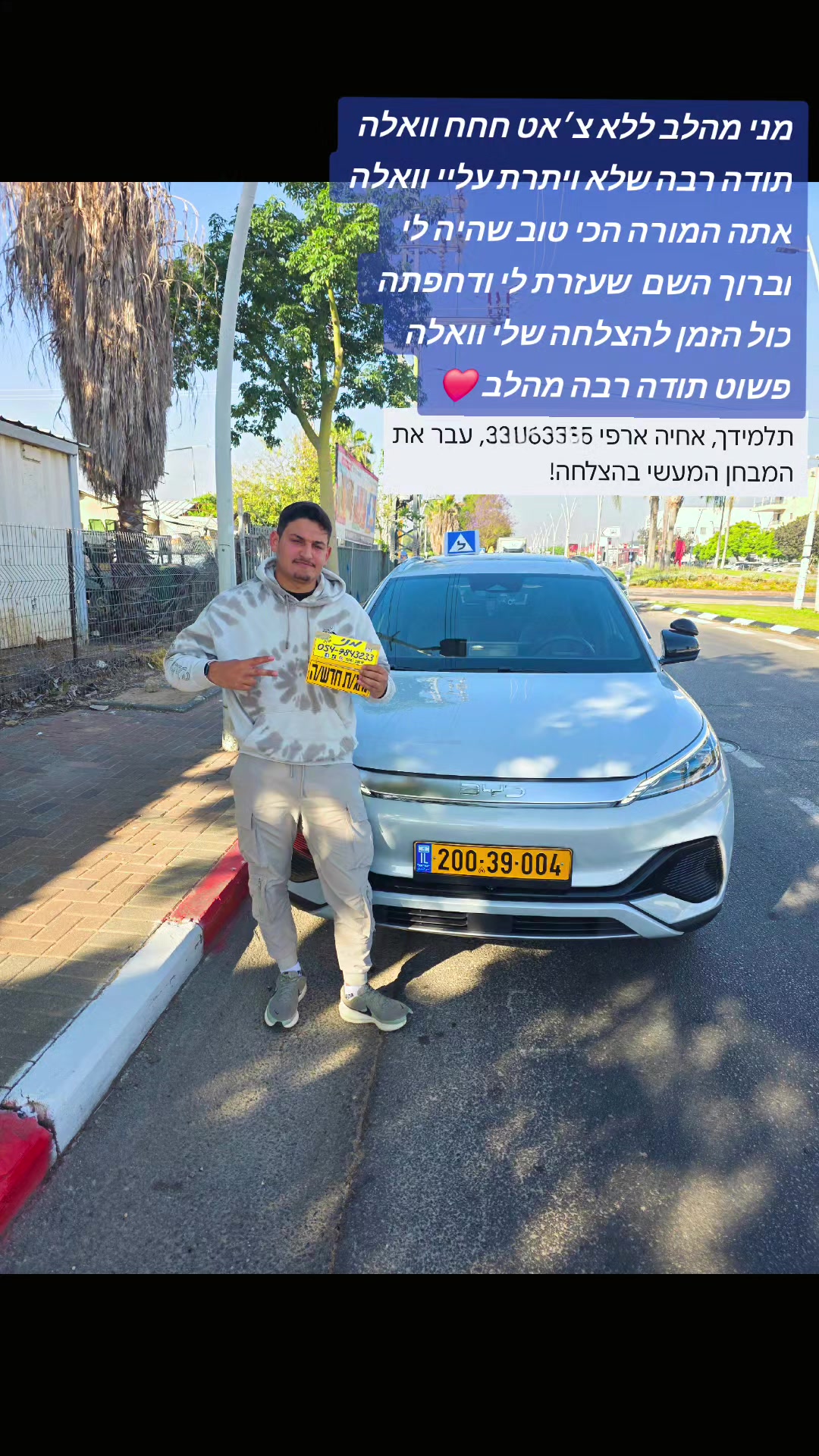 @מני זמיר - מורה נהיגה 🔝