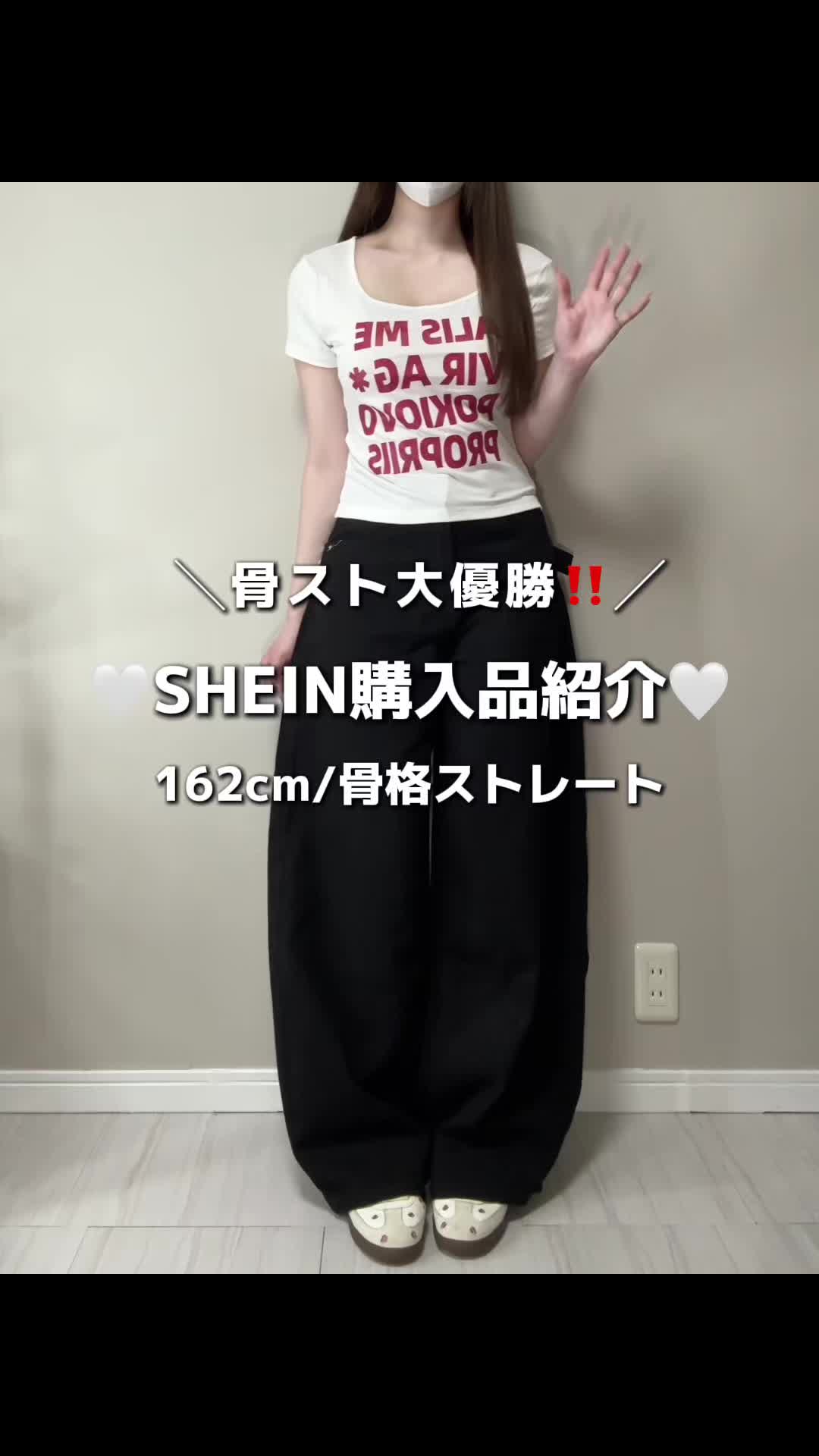 @のあ【骨格ストレート】