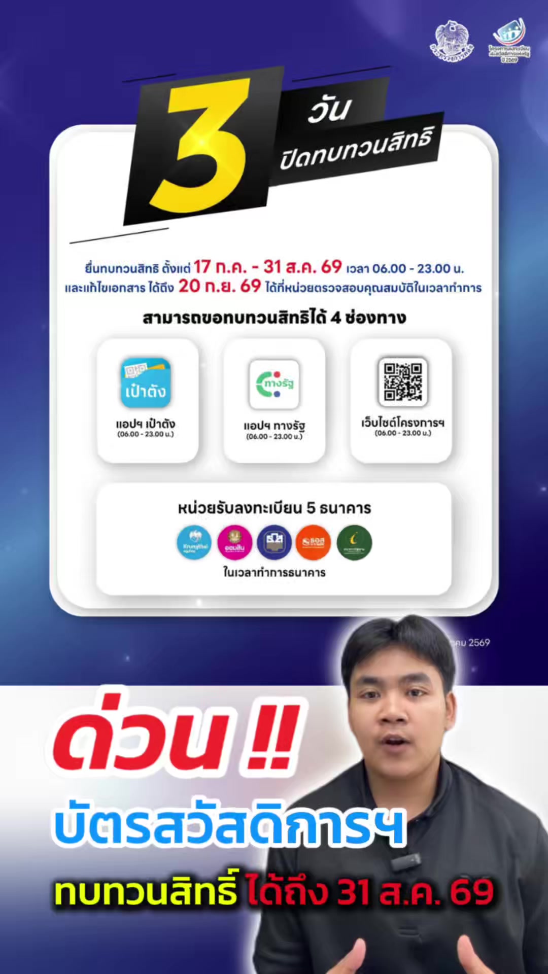 @สำนักงานประชาสัมพันธ์ที่ 5