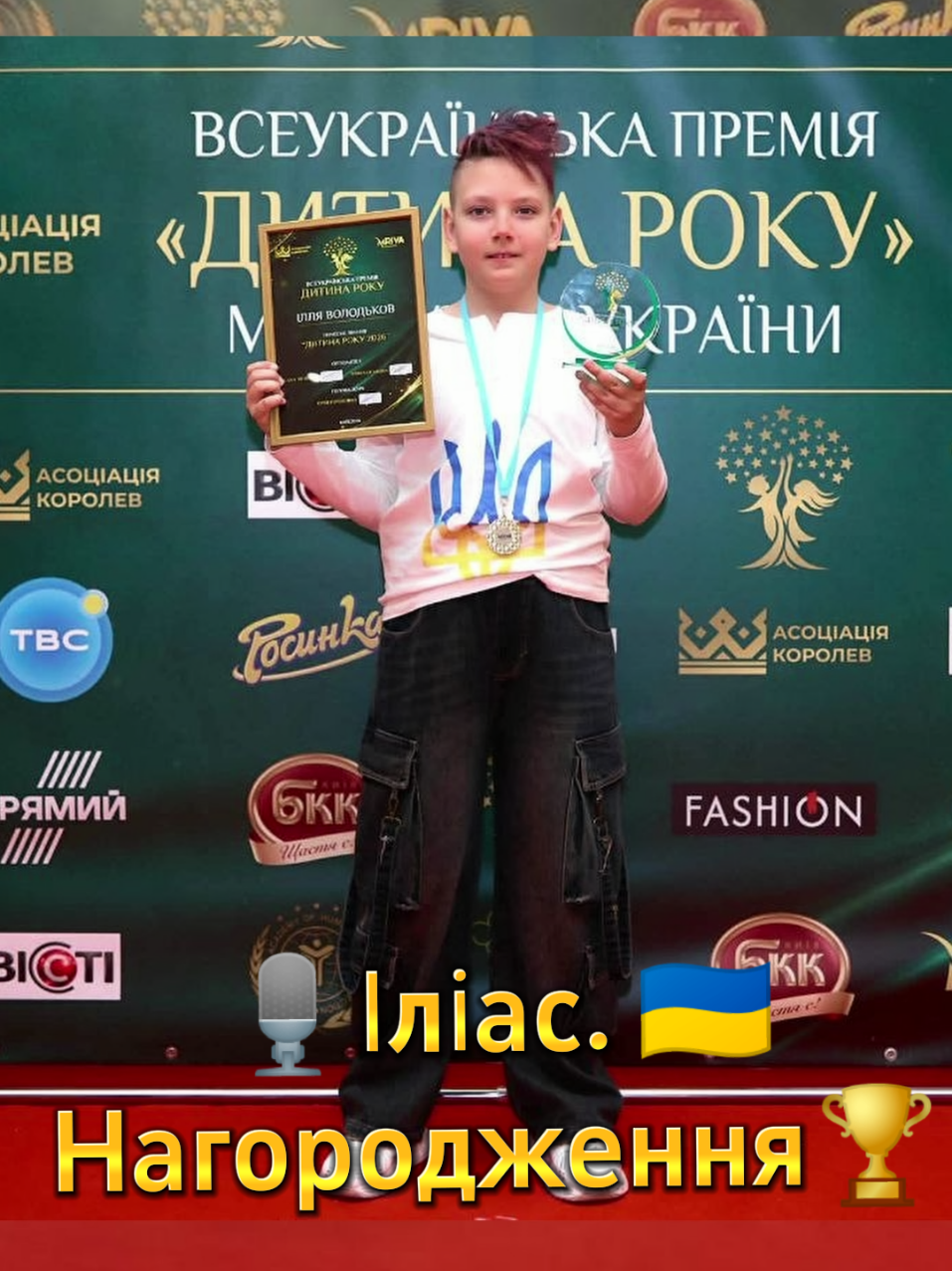 @Іліас