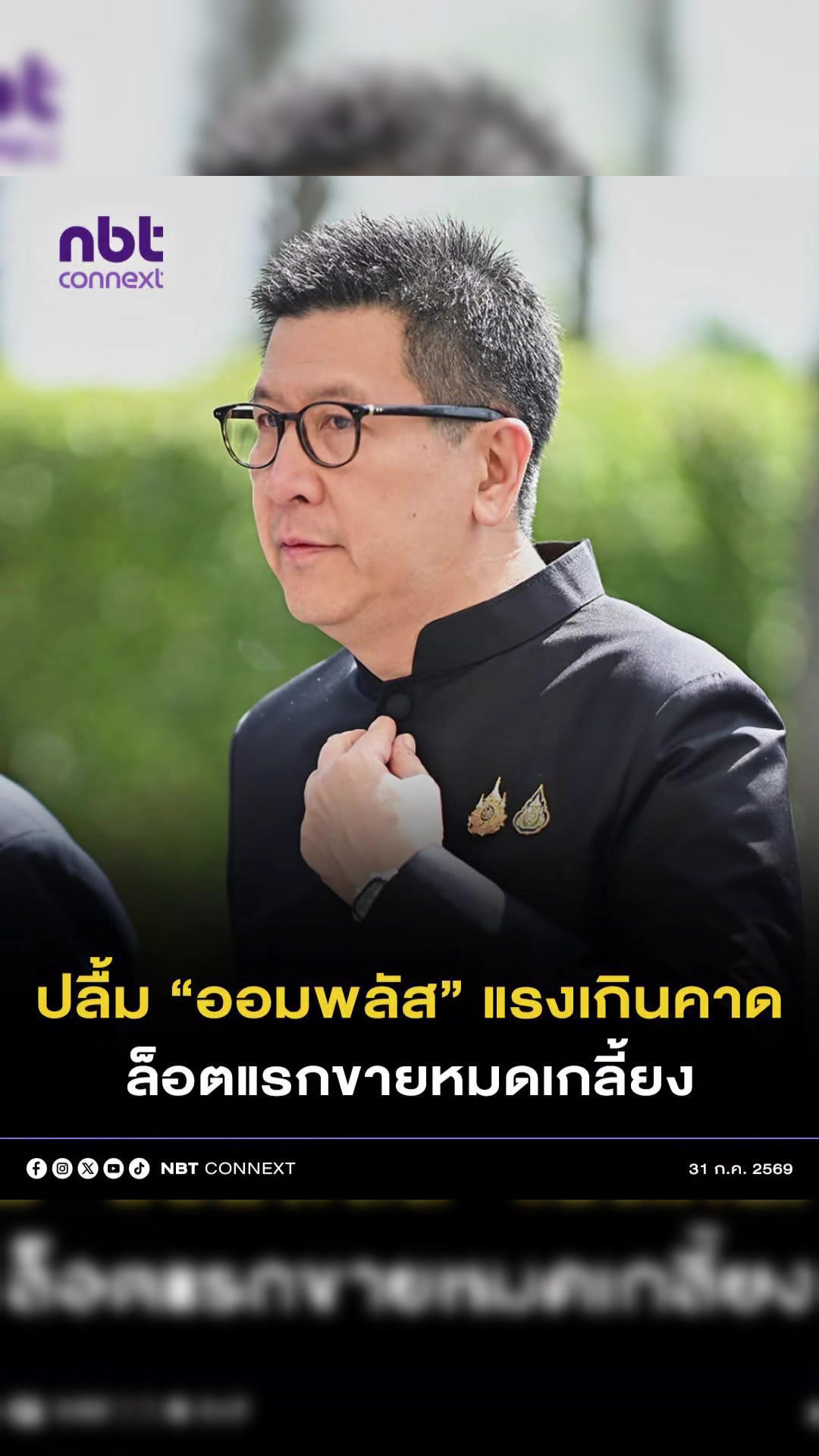 @ทันข่าว