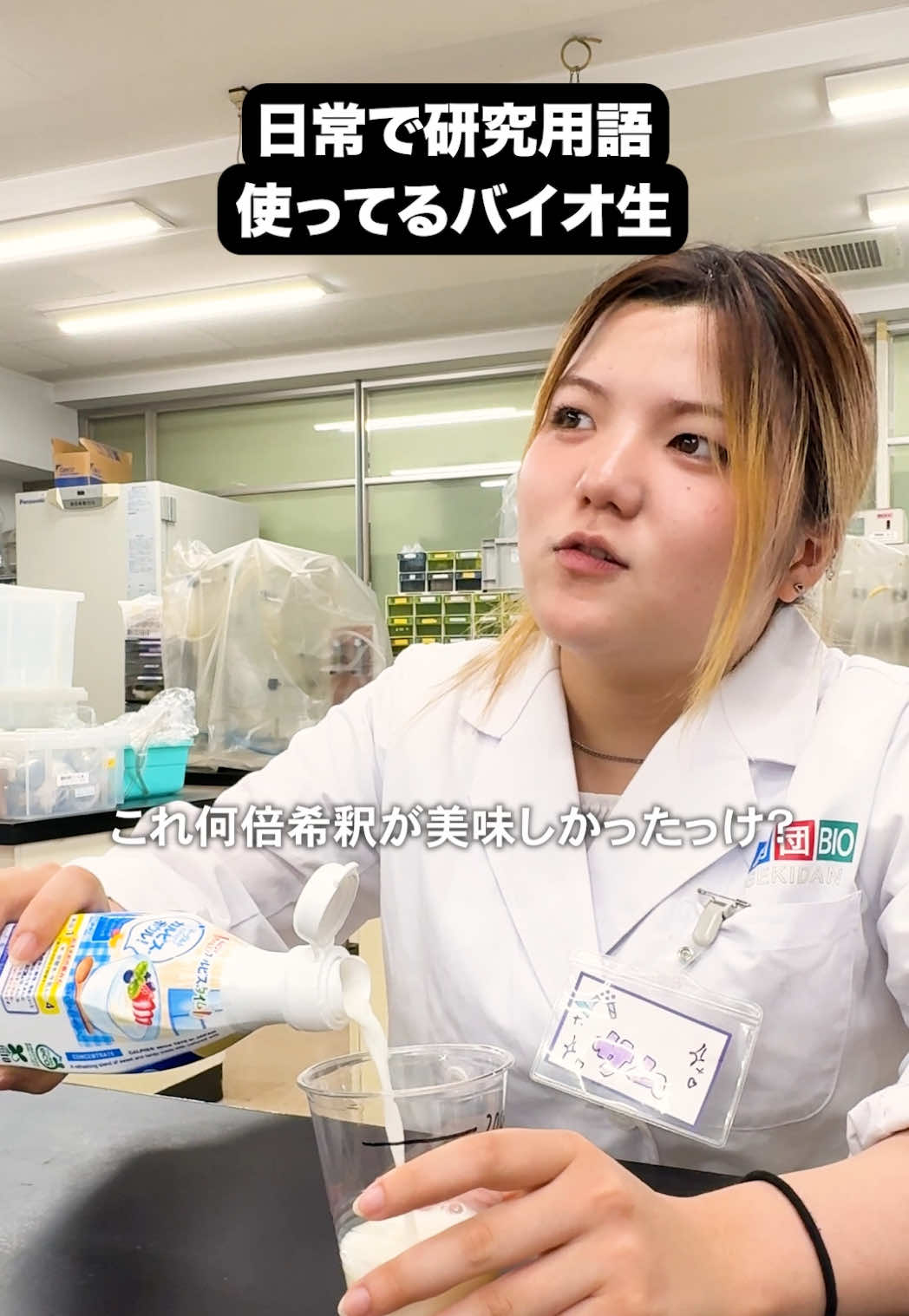 @実験を仕事にする学校