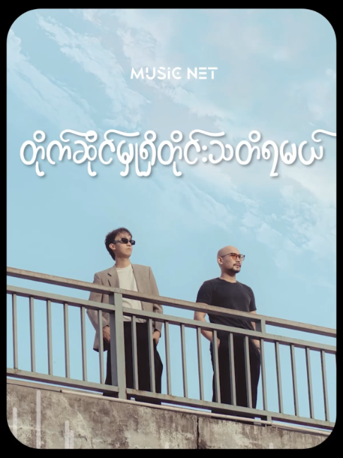 @Music Net