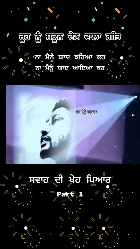 @ਸਵਾਹ&ensp;ਦੀ&ensp;ਖੇਹ&ensp;ਪਿਆਰ