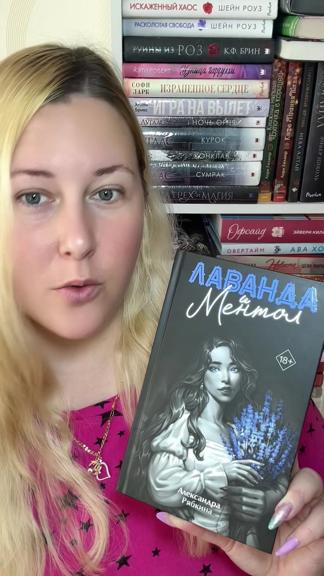@📚 Минти Бук🧚🏻♀️Пишу книги