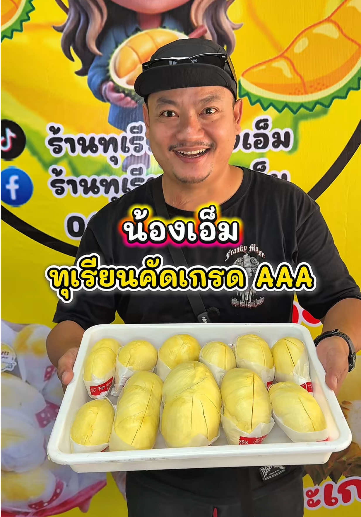 @กินกับช่างเปิ้ล
