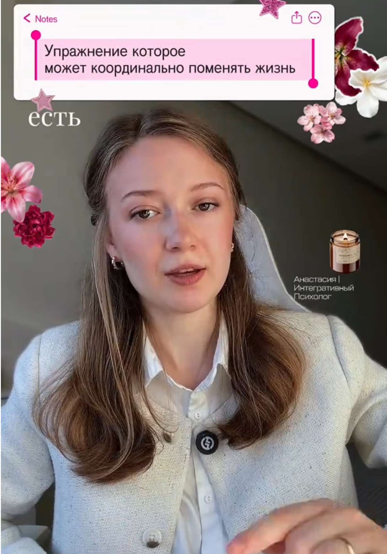 @Психолог | Анастасия