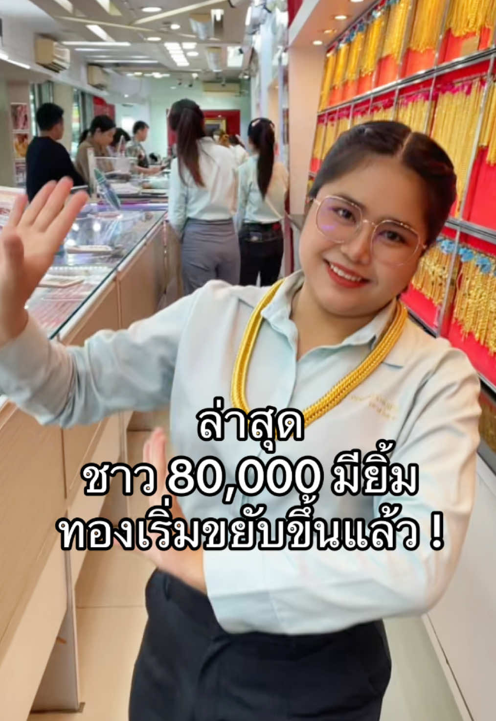 @ห้างเพชรทองอุเทนมหาสารคาม