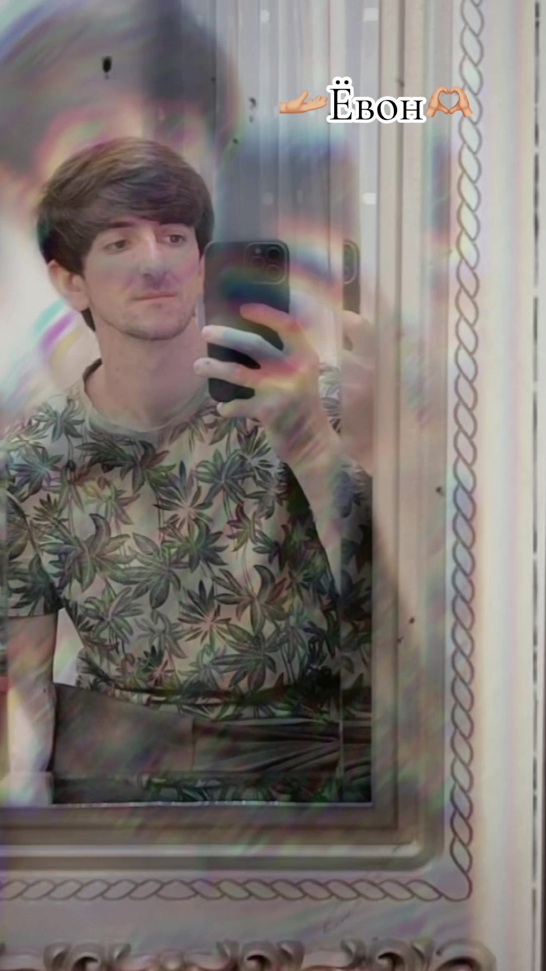 @🫴🏻🫠ёвони🫠