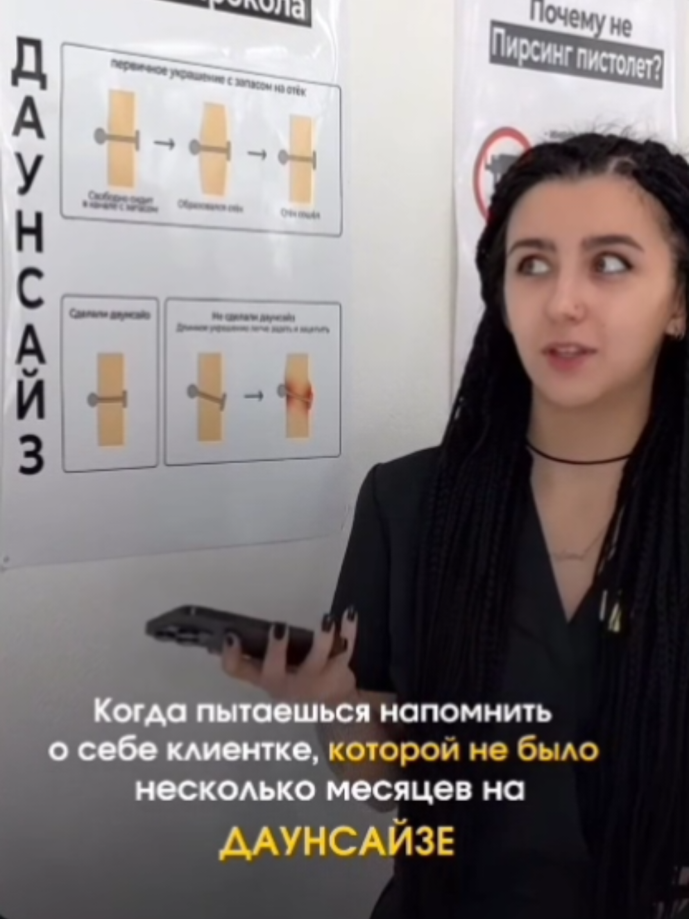 @Фан||Варвара Петрович||Крик.