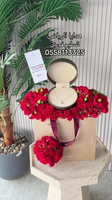 @هدايا الرياض