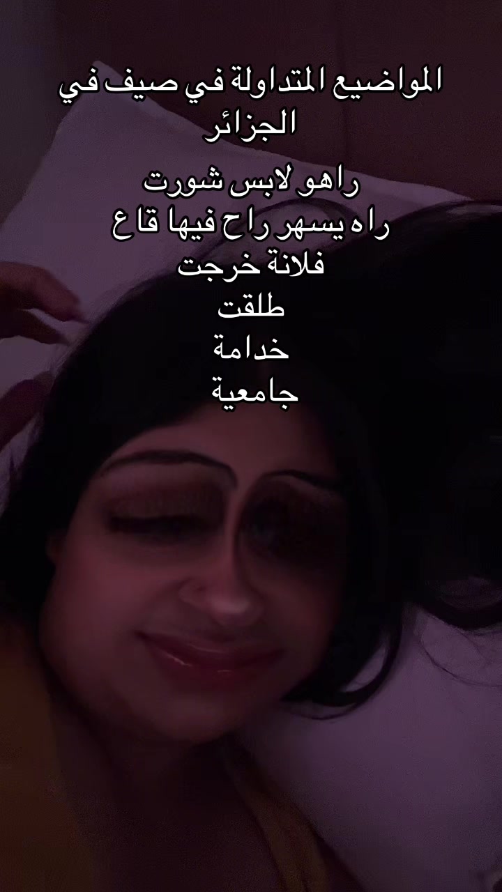 @🦌الهمة الدزيرية El hema dz 🦌