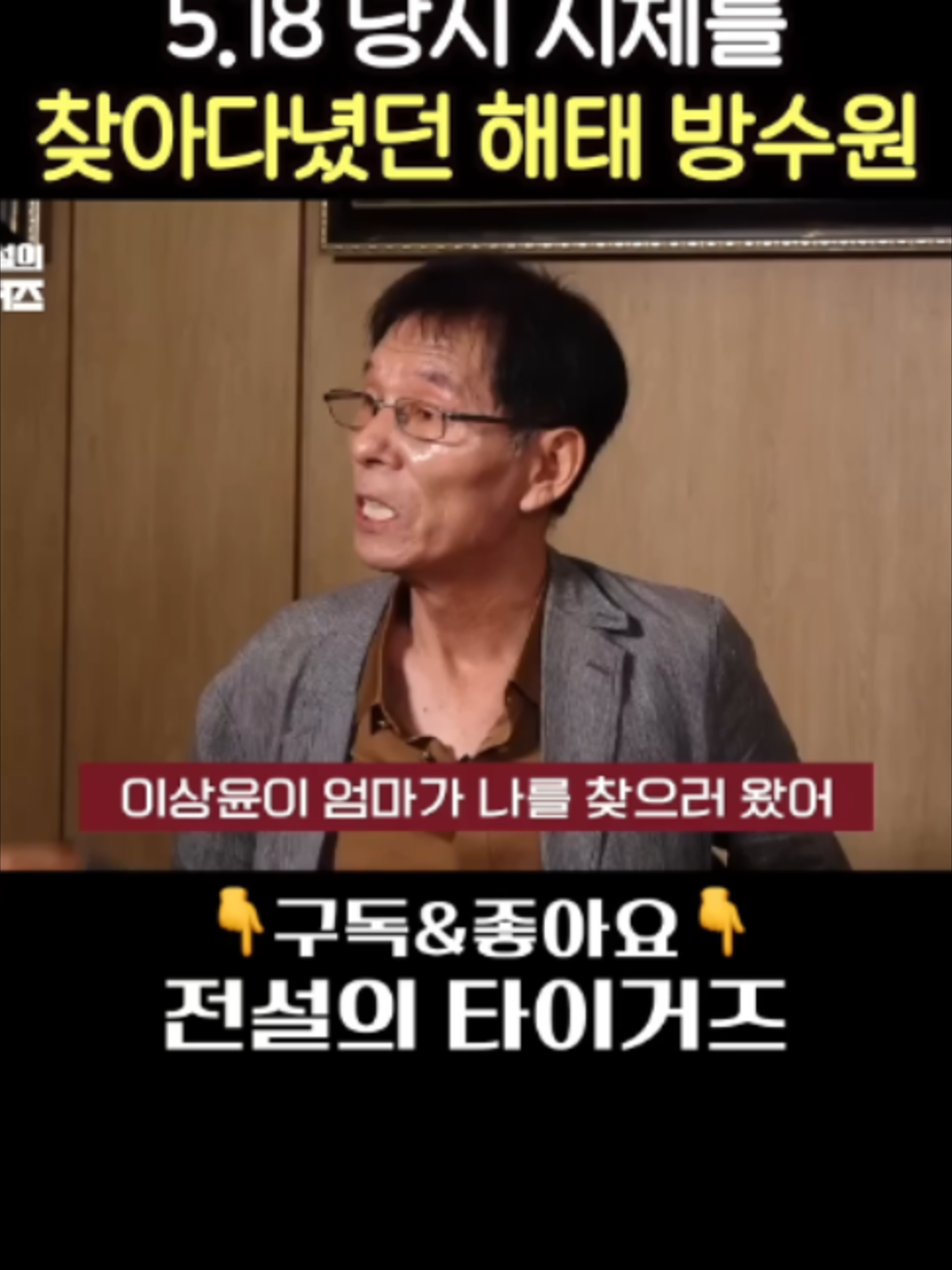 @전설의 타이거즈