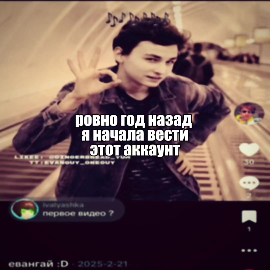 @евангай :D