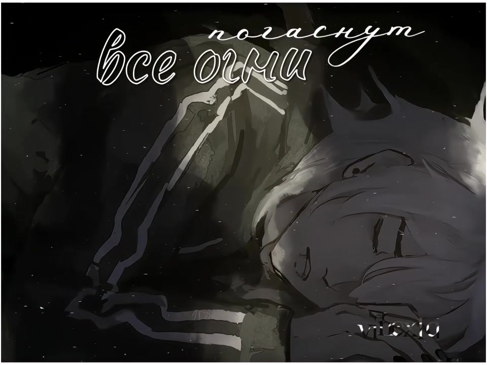 @винекs🪽