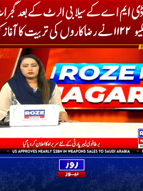 @Roze News