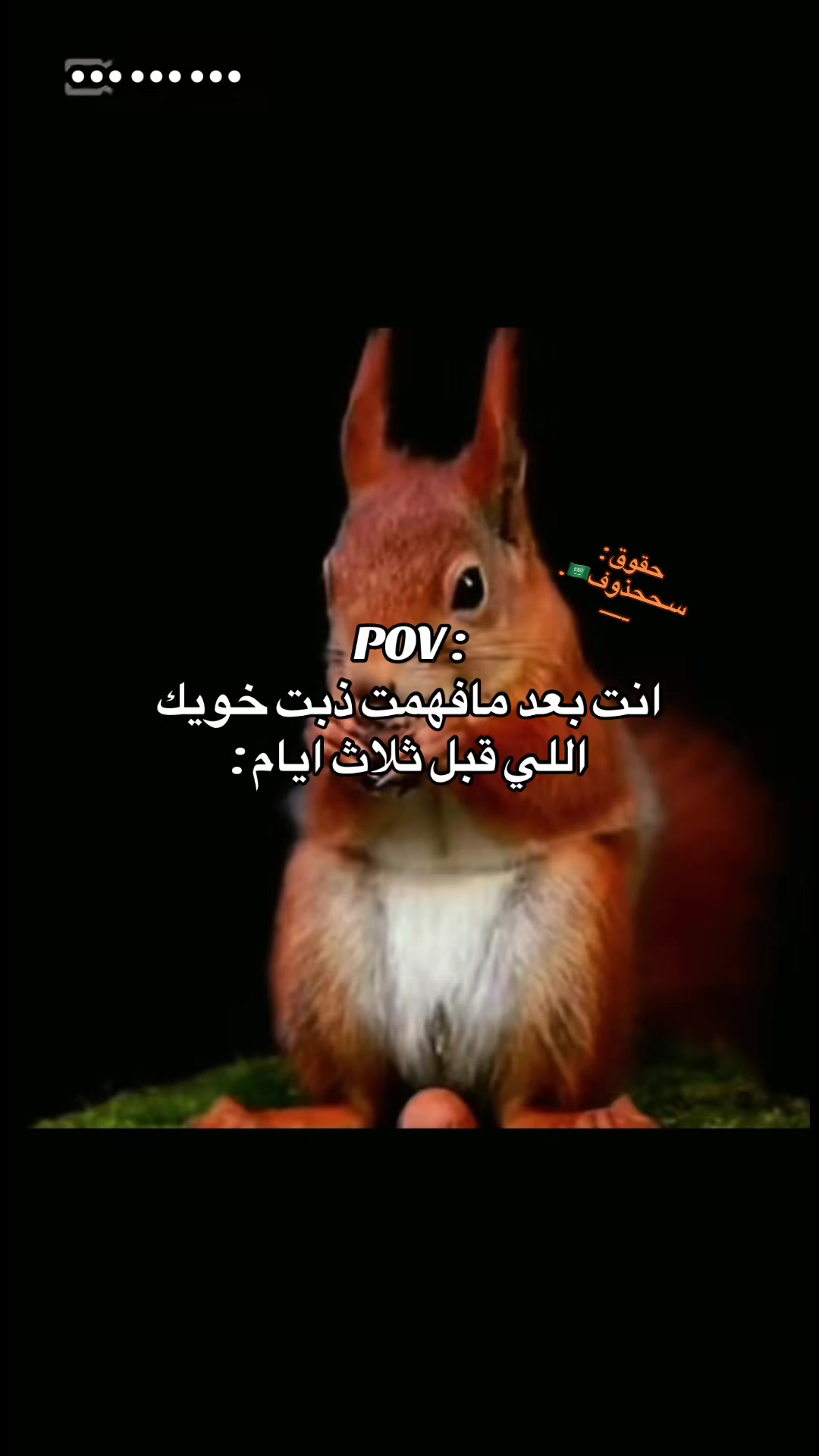 @سـححذوف🇸🇦.