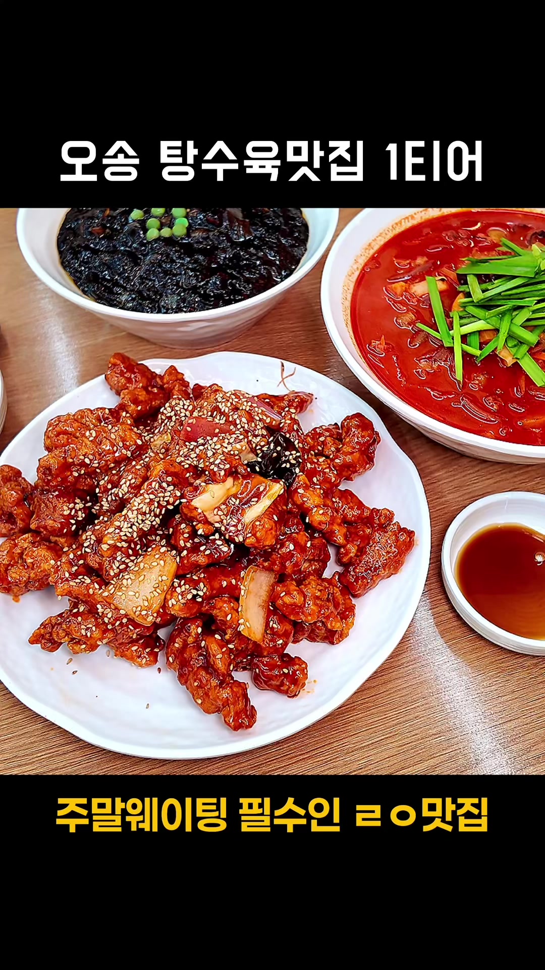 @덕구누나 청주맛집