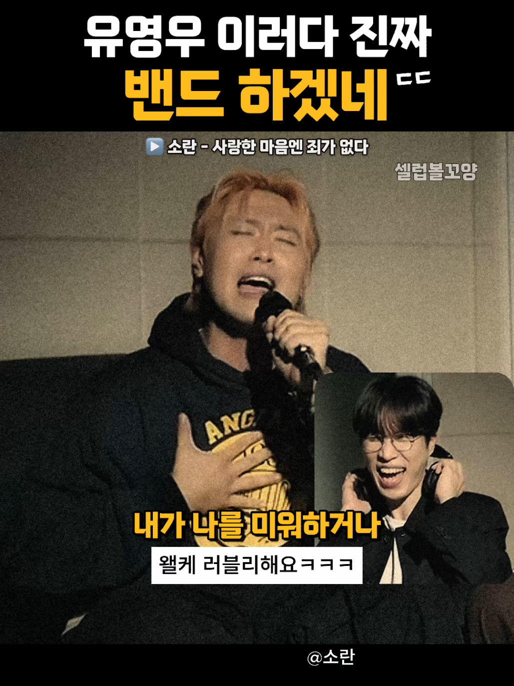 @셀럽볼꼬양