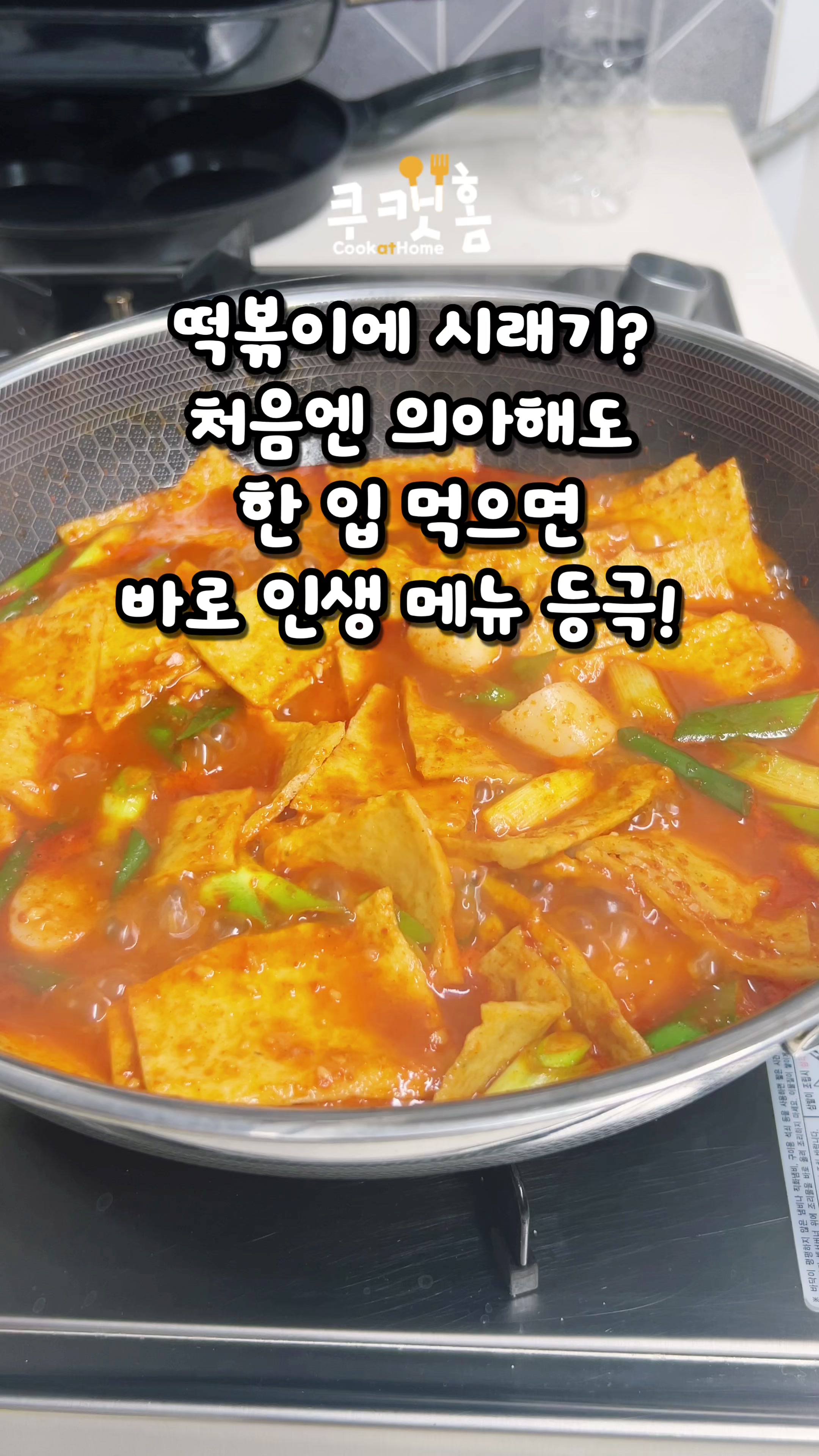 @쿠캣홈