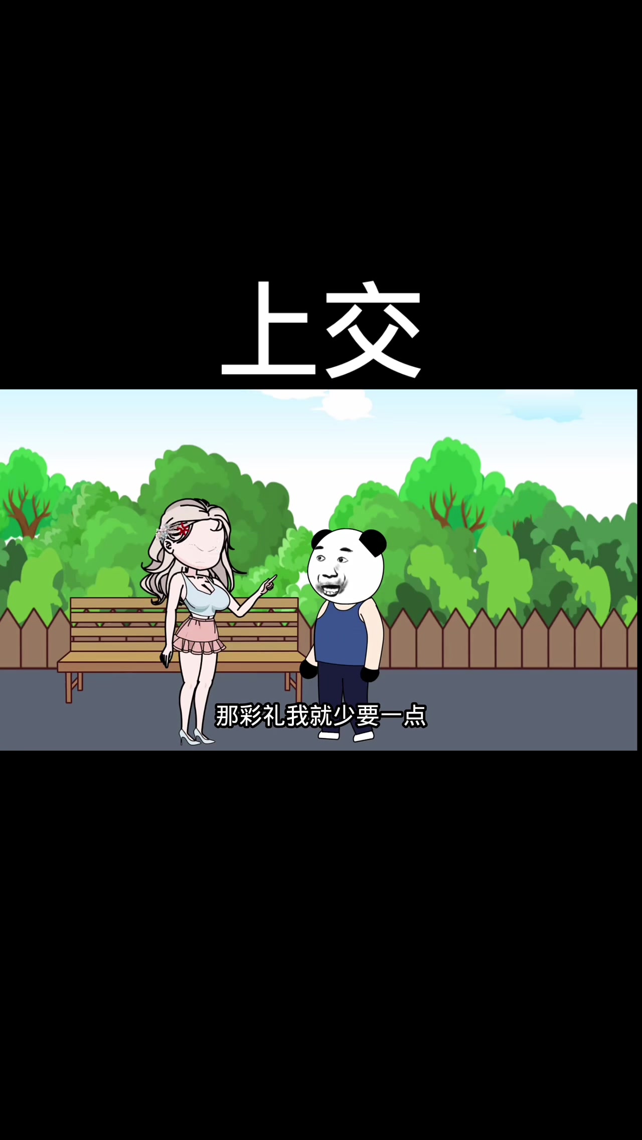 @沙哥动画