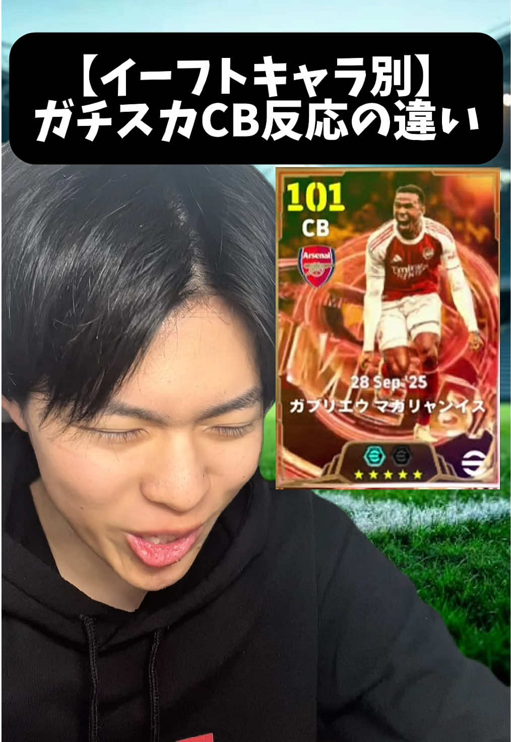 @たじろん🎮🤯イーフト発狂