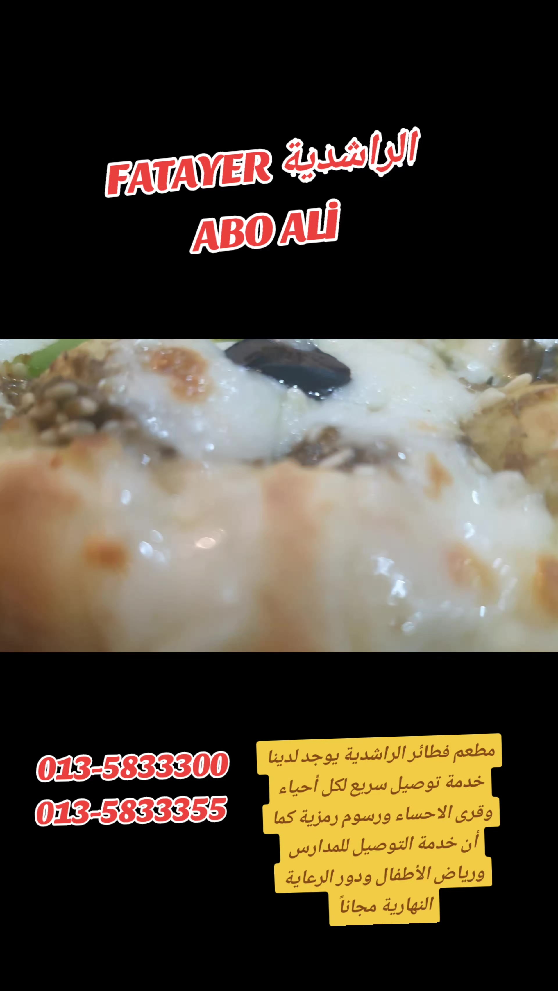 @FATAYER  الراشدية