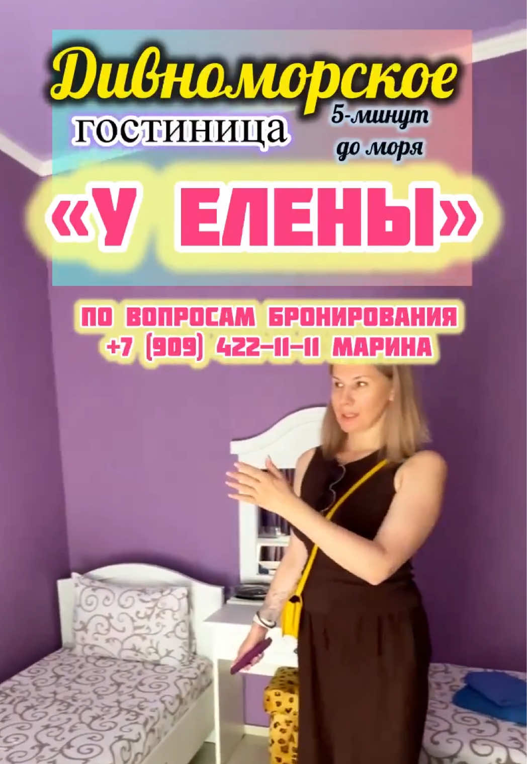 @Туда где море