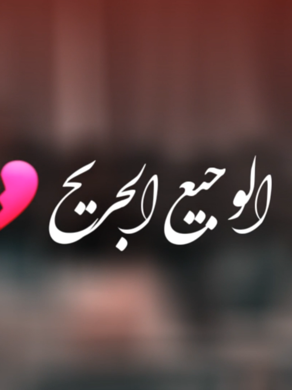 @❖☆شــبــل مــــســعـود₇₁₁☆ ᵳ๗❖