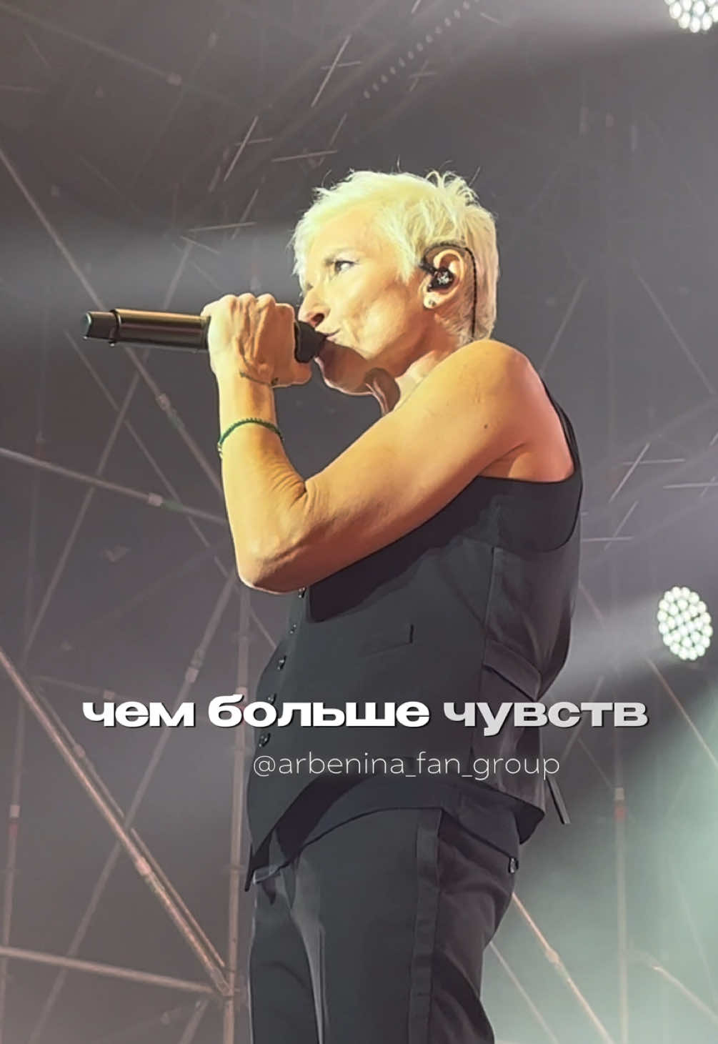 @Диана Арбенина (фан группа)