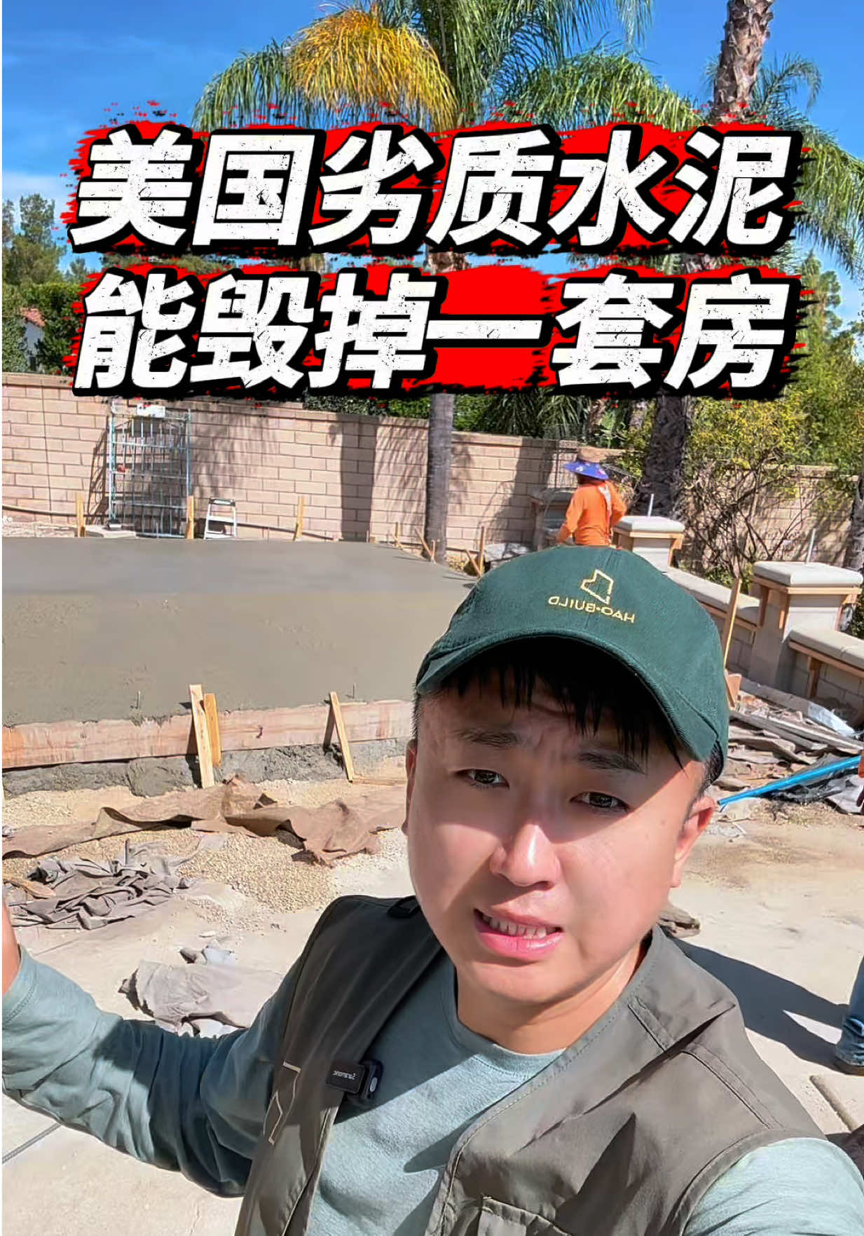 @小馬哥加州ADU新建加建