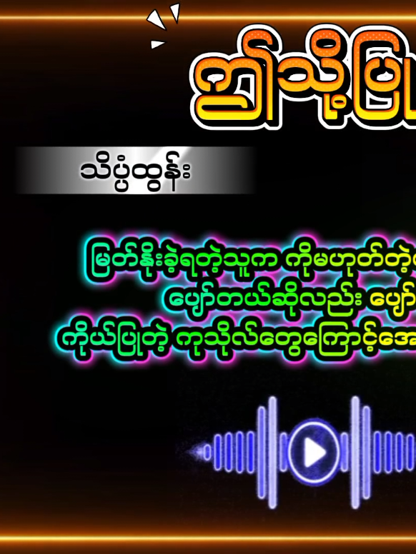 @min thant