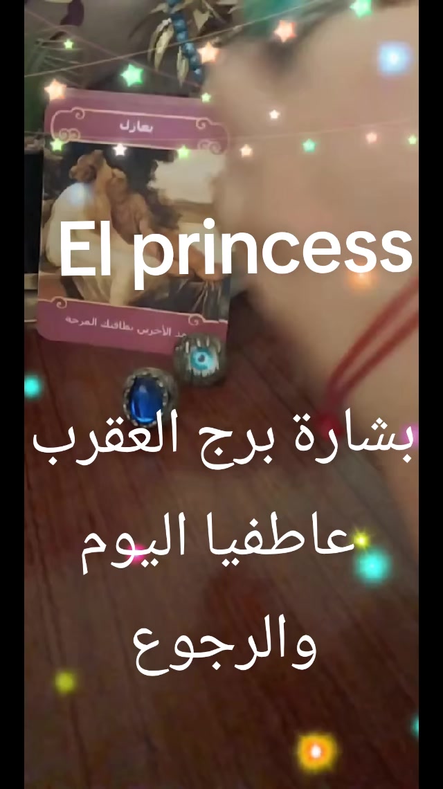 @( تاروت) El princess 👸♥️