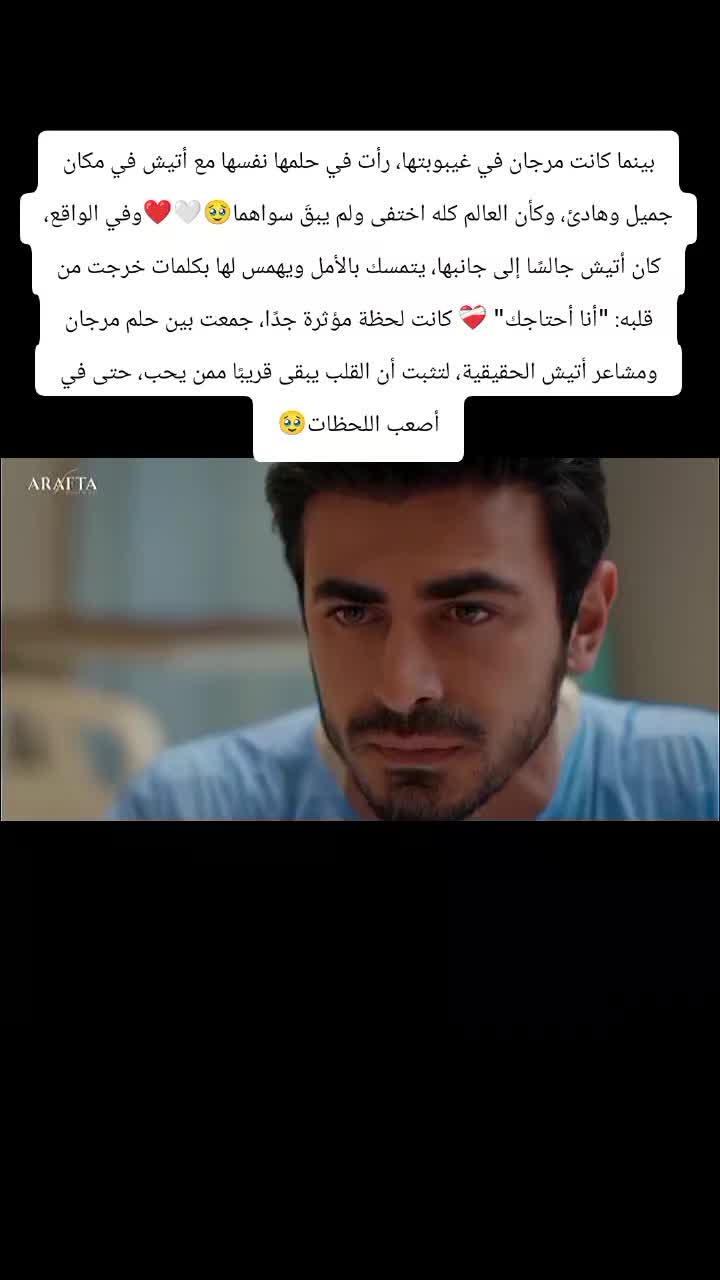 @basmat amel Anka