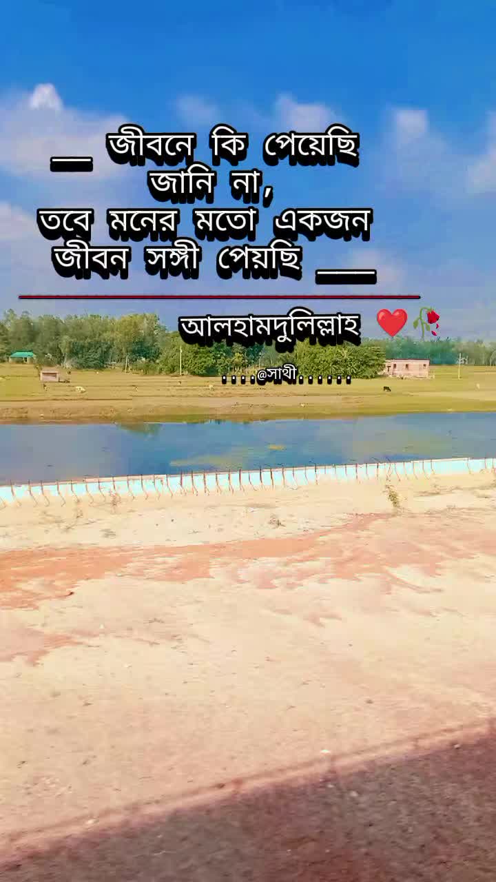 @✍️𝑆 𝐴 𝑇 𝐻 𝐼✍️🥀সাথী🥀❤