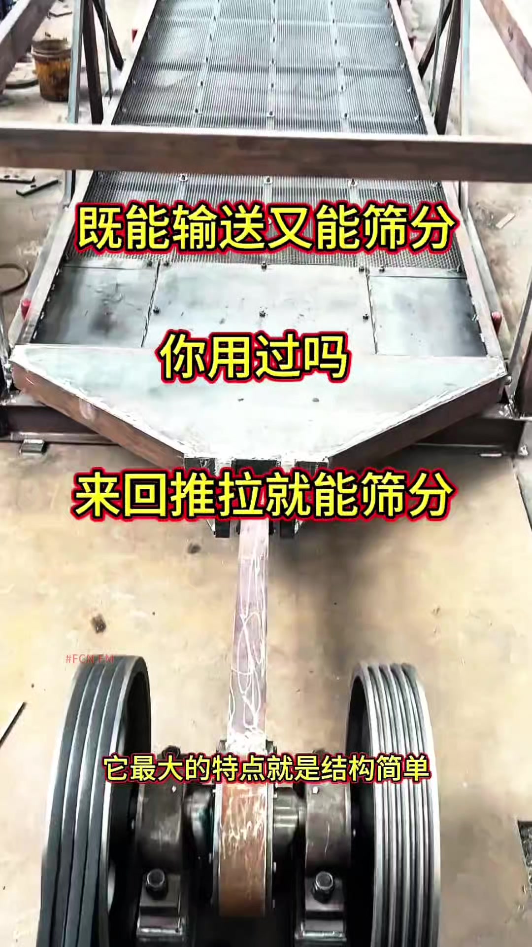 @FCN.FM Mining Machine