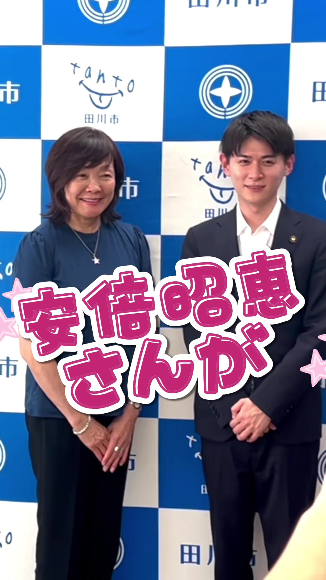 @【田川市長】うらのじん